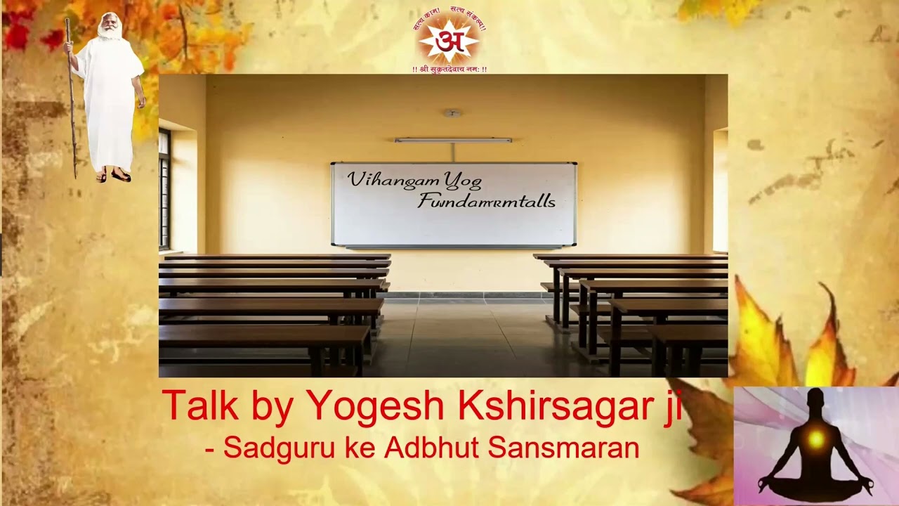 English Satsang - 01-MAR-2026 - Sadguru ke Adbhut Sansmaran
