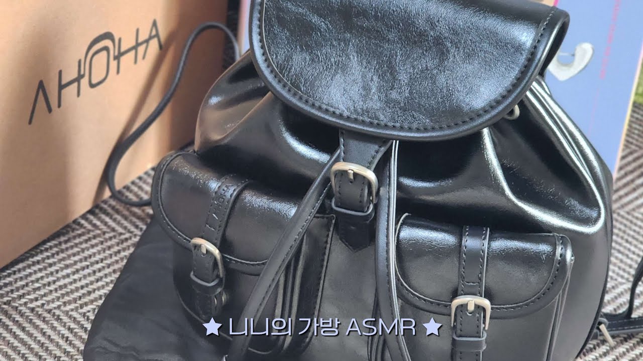 ✨ 새 백팩 언박싱 ASMR! 🎒 비닐 뜯는 소리, 극강의 팅글 (No Talking / ASMR)