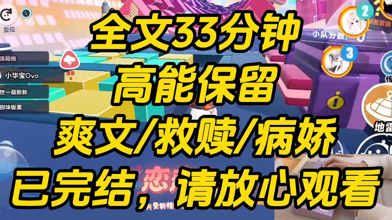 拼好饭吃撑消食的路上，偶遇京圈太子爷拿着黑卡向女主表白。天边突然滚起密集弹幕：【女主重生了！】高能保留 #一口气看完 #完结文 #小说