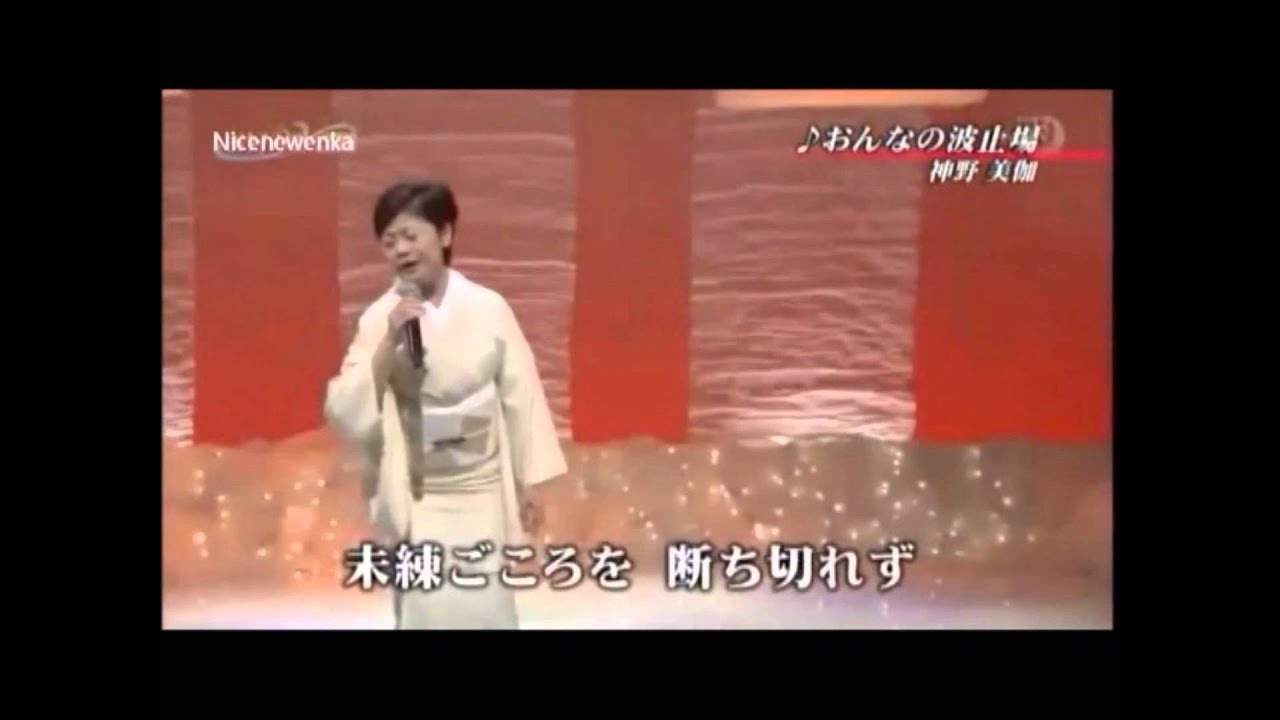 おんなの波止場