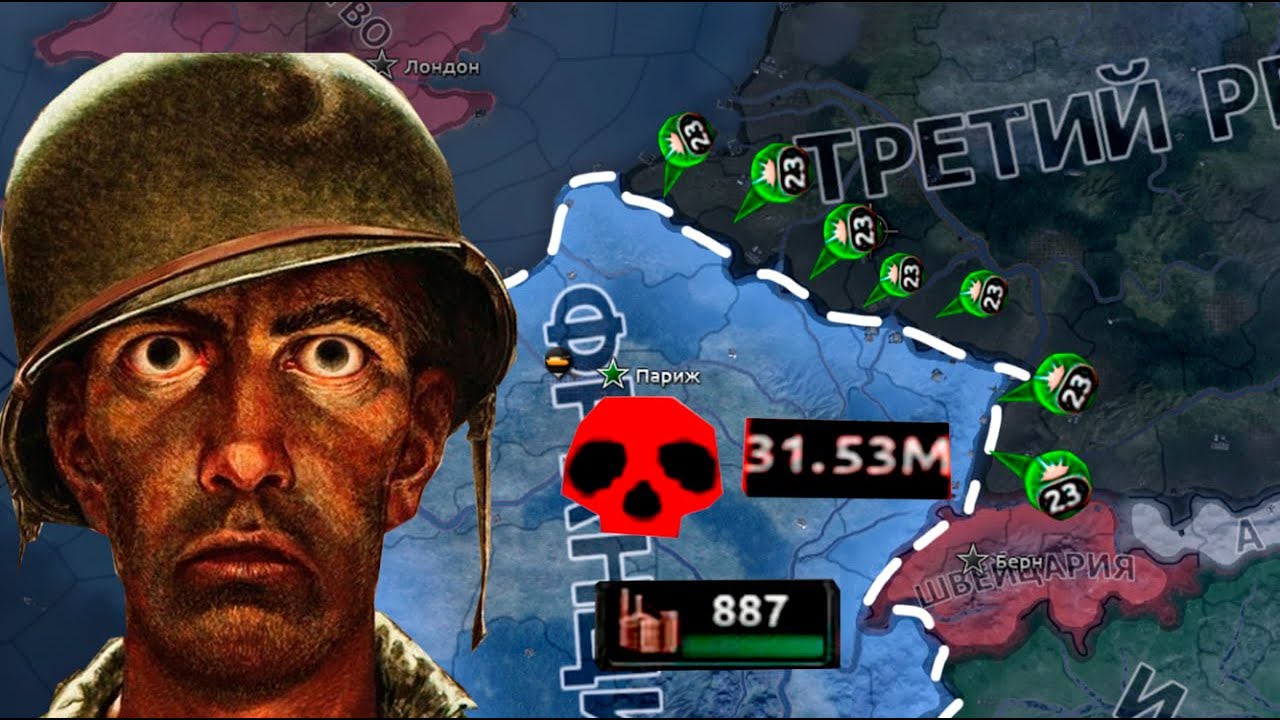ФРАНЦИЯ НЕ СТРЕПЕЛА 💀 | Hearts Of Iron 4