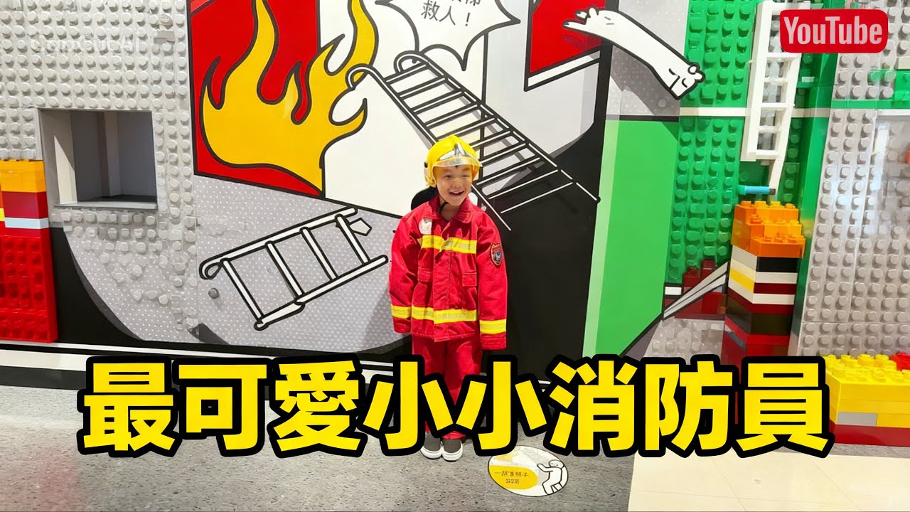 有趣的校外教學-陳小弟可愛cosplay