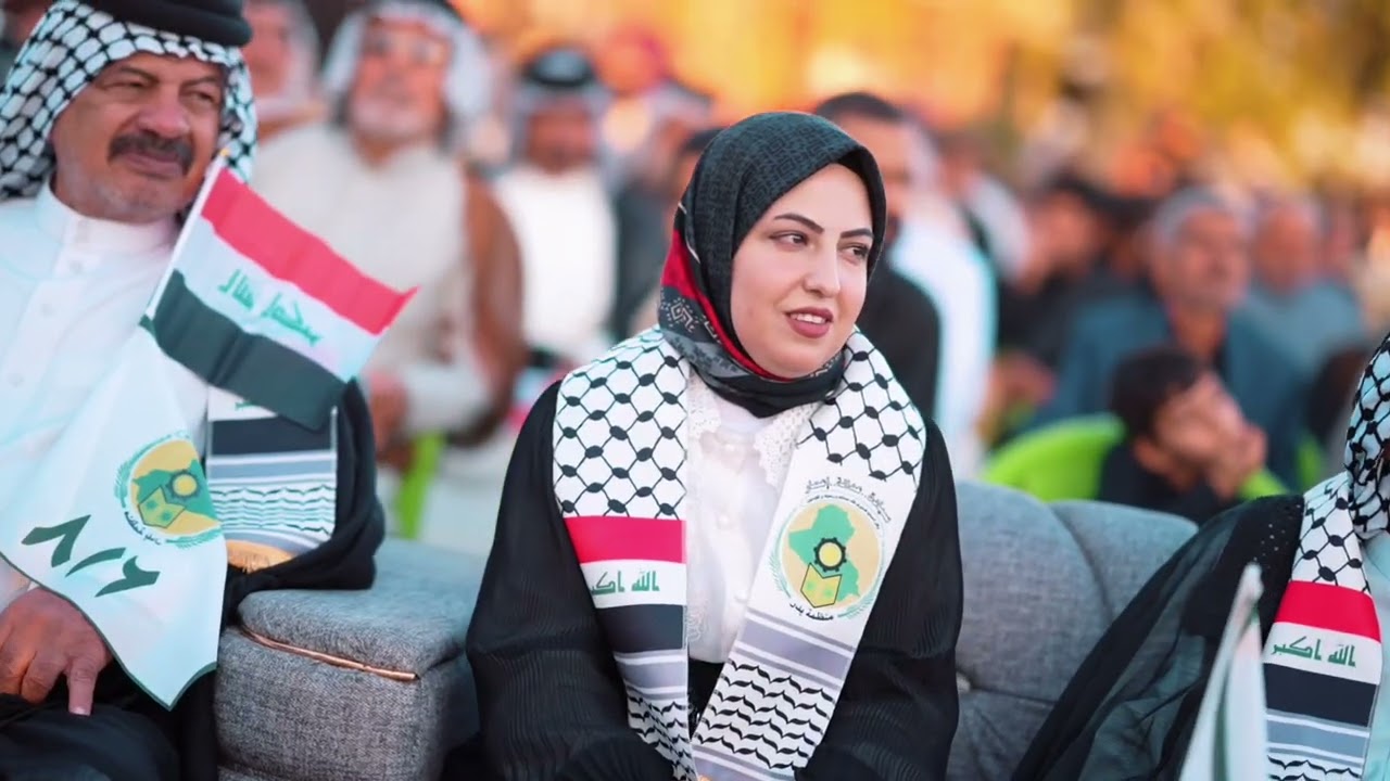 مهرجان المركزي للمرشحه سماء ضياء فالح البهادلي منظمة بدر ميسان