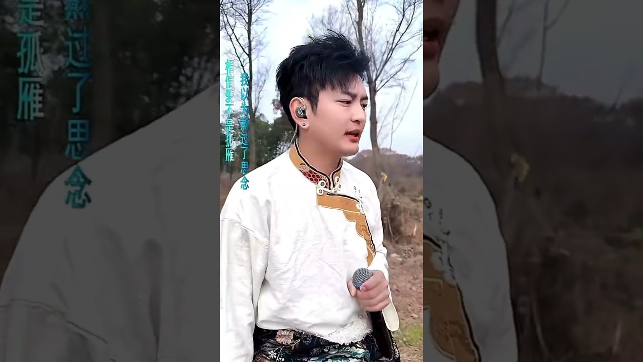 《不是孤雁》直播錄屏，真人真唱，來自草原的好聲音，中國四川九寨溝藏族歌手@常杰阿丹 Changjie Adan