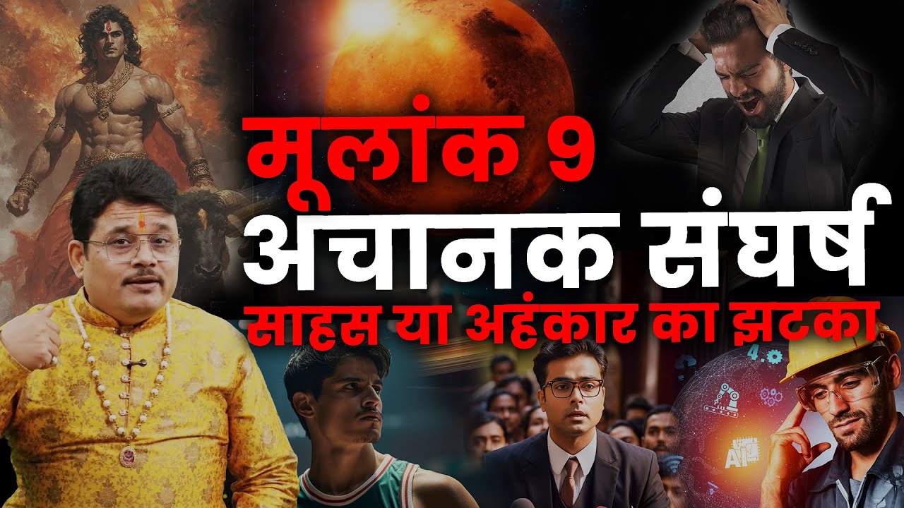 Mulank 9 Numerology Prediction 2026 | Mangal Ka Prabhav | Root Number 9 Career, Love & Money