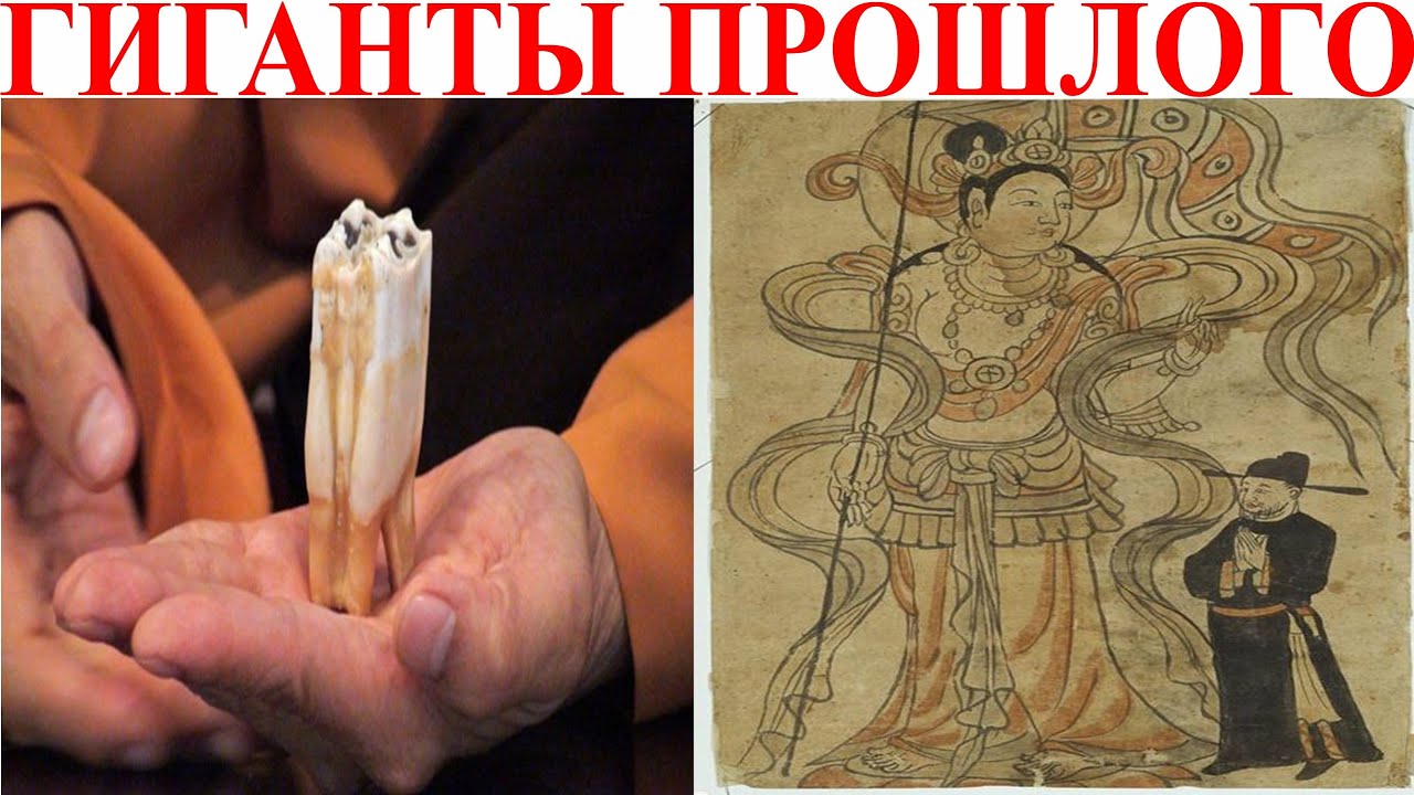 Гиганты основа погибших цивилизаций прошлого.| Виктор Максименков-НАН