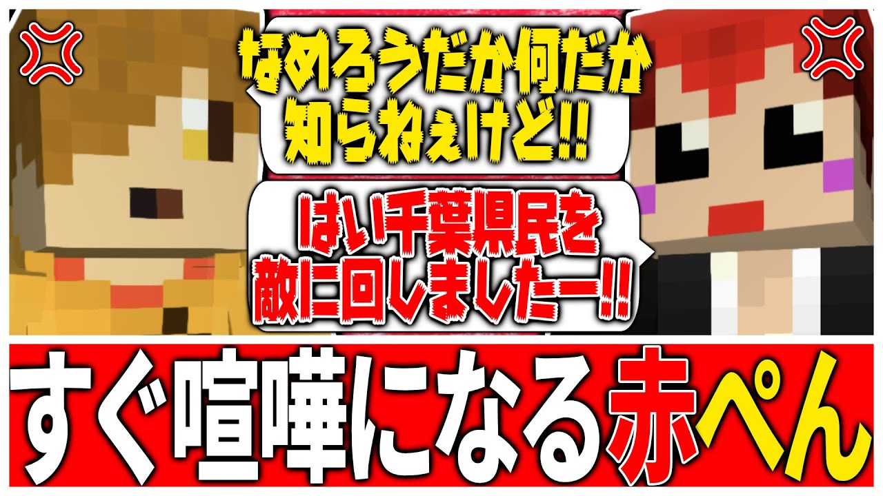【ぐちつボウ】何でも喧嘩になる赤ぺんコンビ【赤髪のとも/切り抜き】