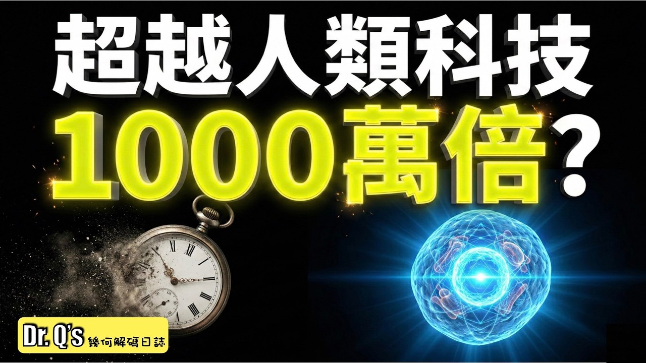 領先人類實驗室一千萬倍？揭開候鳥導航背後的「量子時空祕密」！