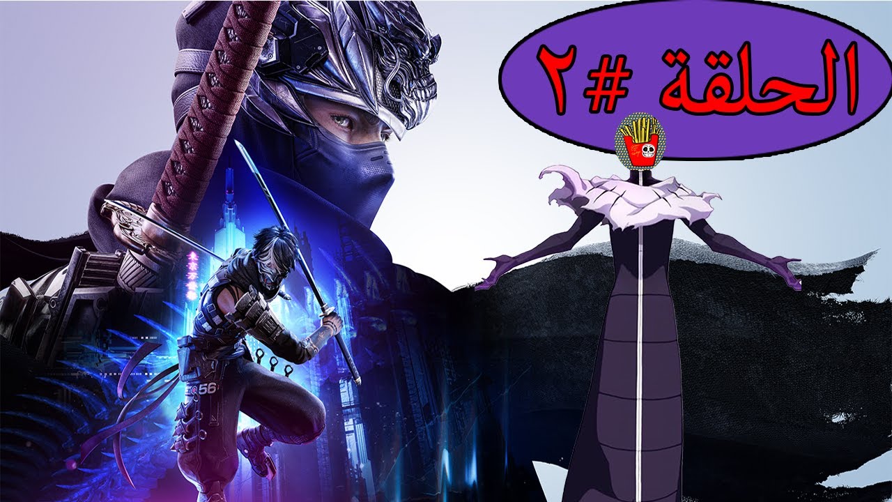 نكمل نينجا غايدين 4 NINJA GAIDEN 4 #2