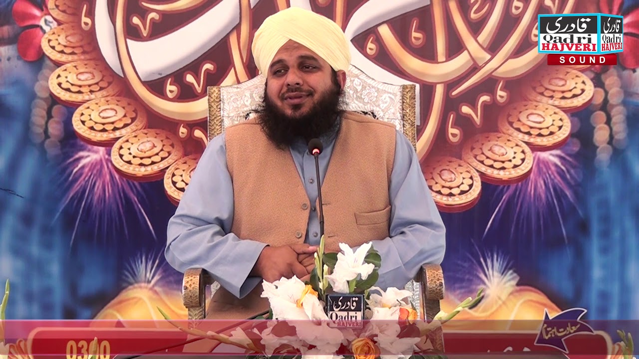 Allama Ajmal Raza Qadri 3Feb 2019 Bayaan