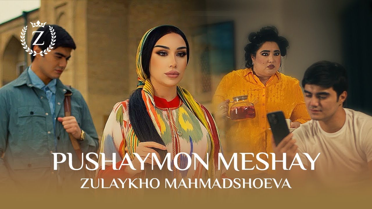 Зулайхо Махмадшоева - Пушаймон мешай / Zulaykho Mahmadshoeva - Pushaymon Meshay (2024)