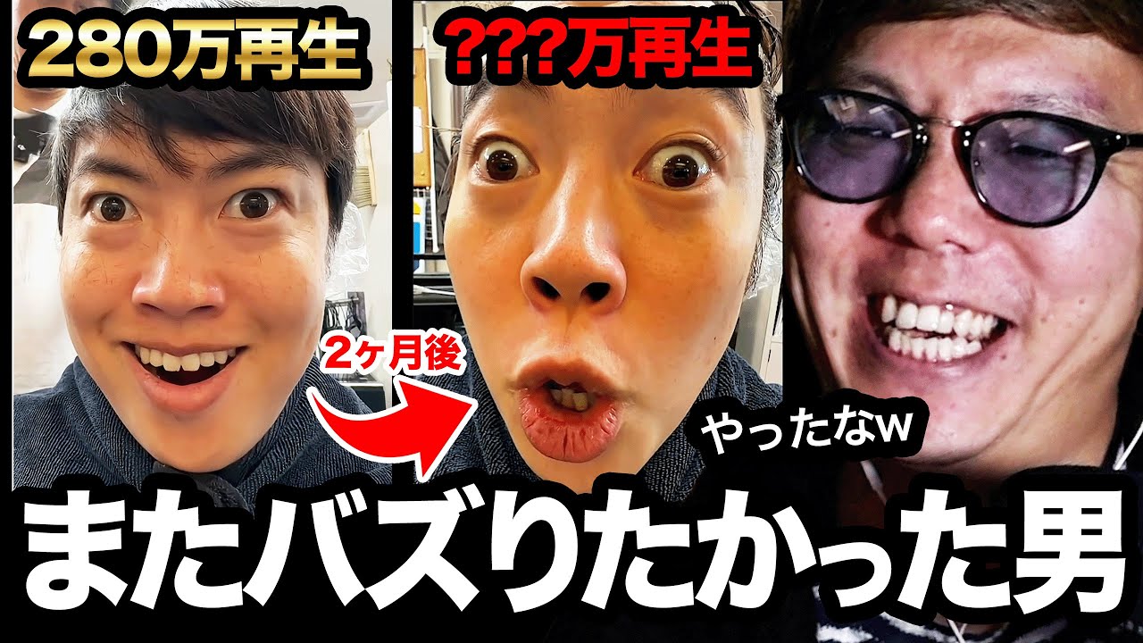 バズりたいマスオの顔がヤバすぎる件に触れるヒカキン
