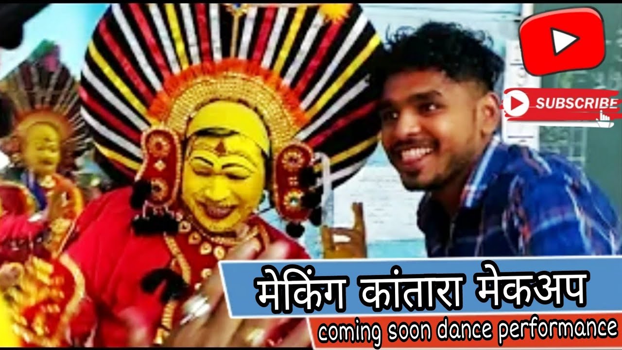 🏆कांतारा डान्स मेकअप🎭 (Part-1) Makeing of Kantara Look Make-up🙏🏻 🙏🏻 #dance #kantara #viral #artist