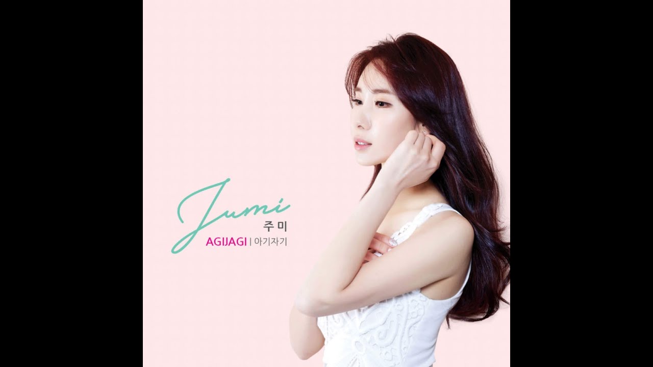 [TROT] 주미 - 아기자기 (AGIJAGI)