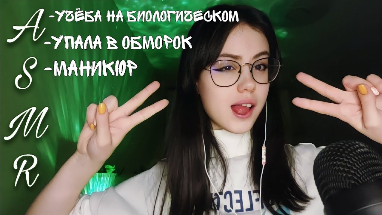 АСМР БОЛТАЛКА пока я КРАШУСЬ 💅 #асмр #асмр