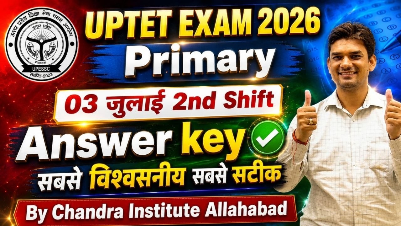 🔥 UPTET 2026 Primary Answer Key | 03 जुलाई 2nd Shift | सबसे सटीक उत्तर कुंजी | Full Paper Analysis