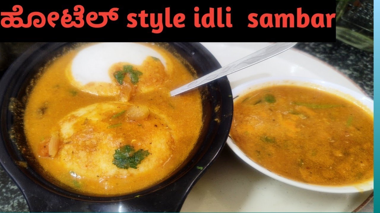 Hotel Style Idli Sambar | Soft Idli with South Indian Tiffin Sambar Recipe