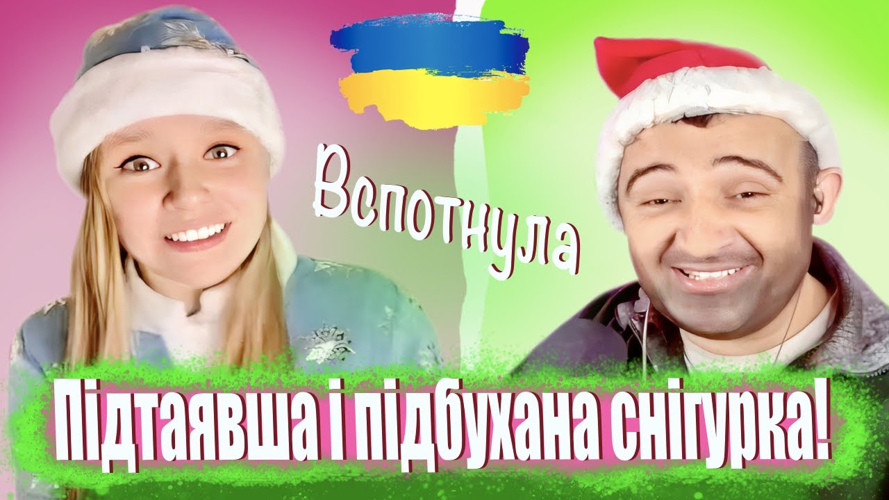 ПРАНК на песню 