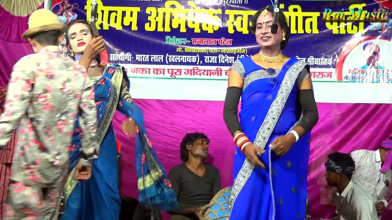 राकेश पटेल की नौटंकी (भाग-5) माँ बनी पापिन बहन बनी नागिन उर्फ़ डाकू चन्दन सिंह #Rajmusic #Nautanki