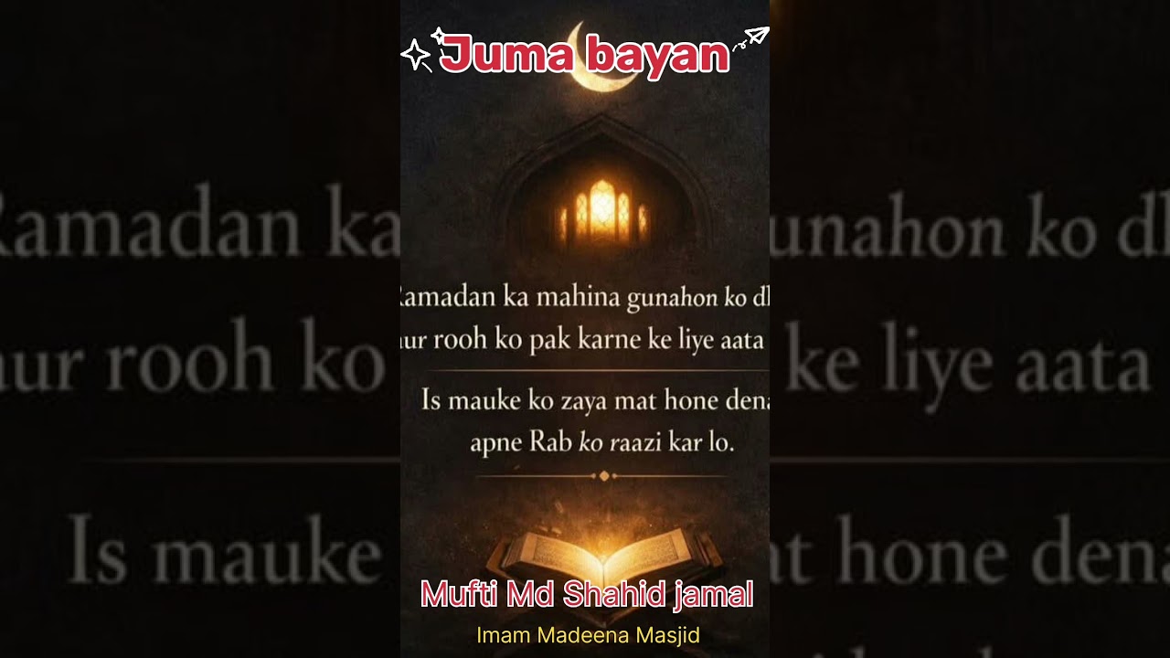 1st Ramzan 2026 Juma Bayan $$$