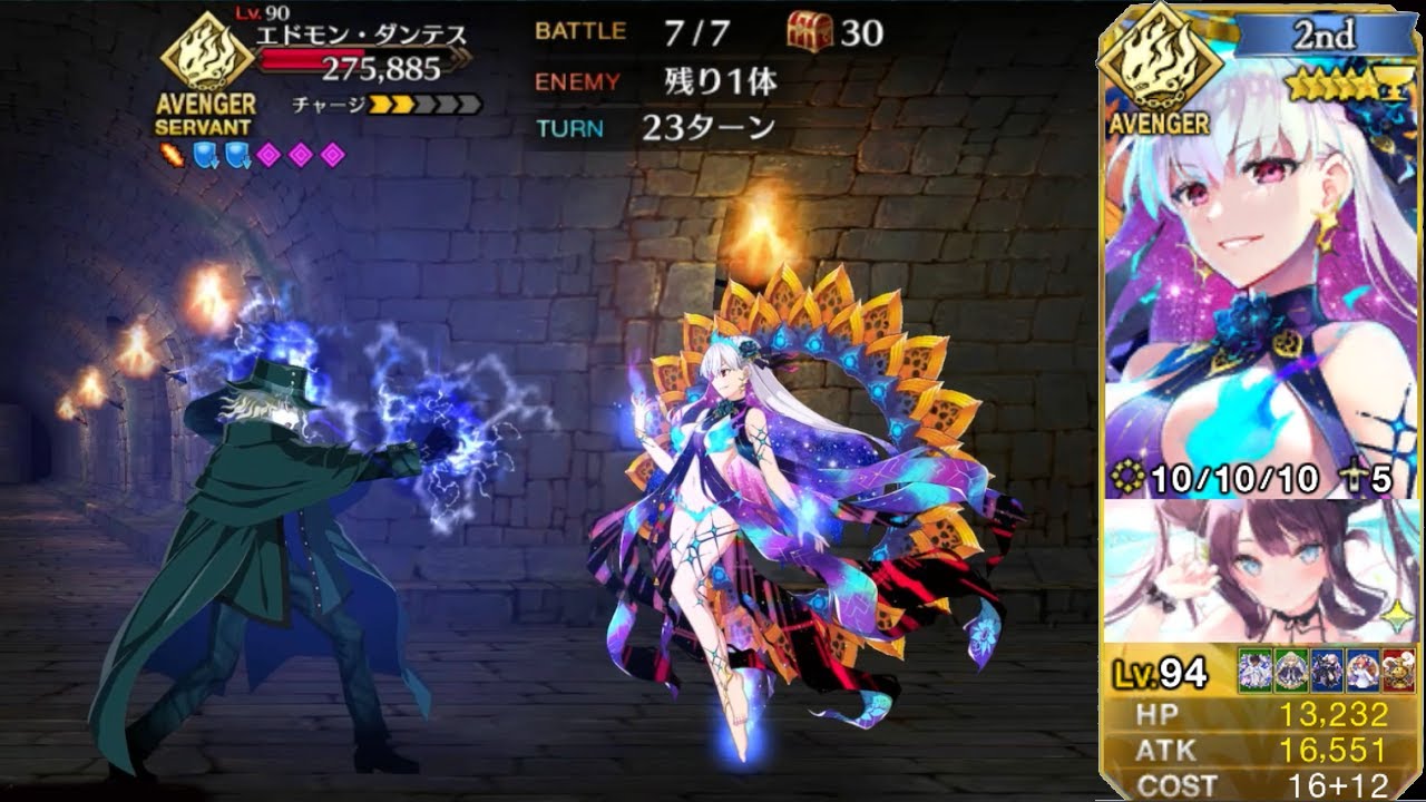 [FGO] Prison Tower - Summer Kama solo