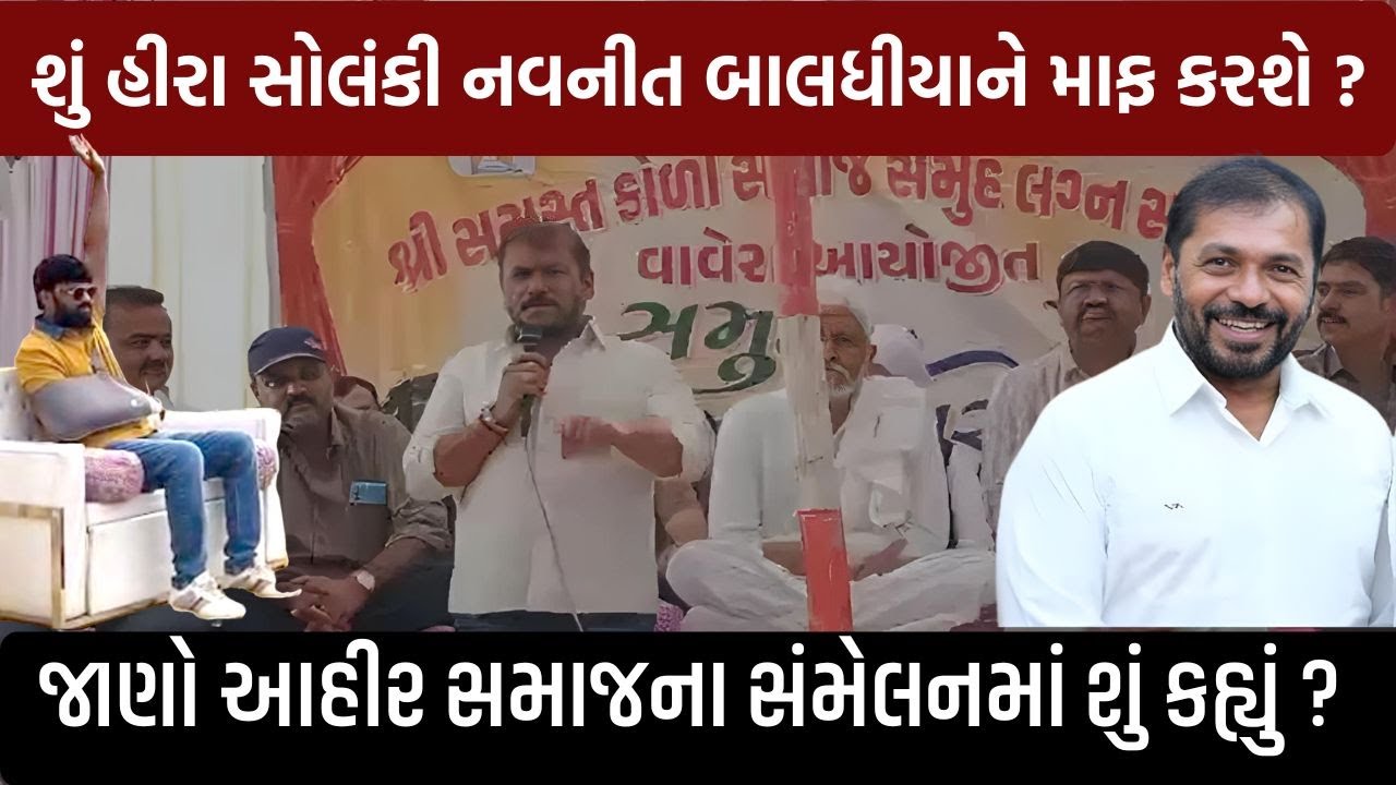 શું Hira Solankiએ નવનીત બાલધીયાને પારખી લીધો ? | Lalkaar News | Navneet Baladhiya | Rajula |