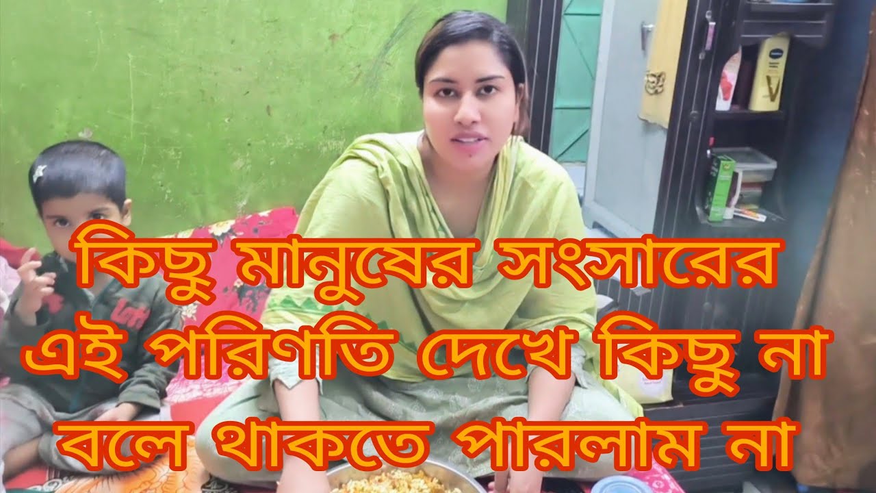 এইরকম হবে তা আগেই জানতাম @AMLifeVLOG-mk8it #familyvlog #funnycomedy #viralvideo 