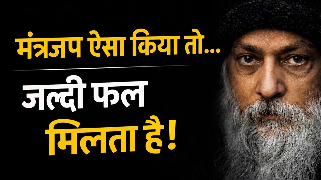 99% हिंदू यह बात नहीं जानते | Power Of Naamjap |