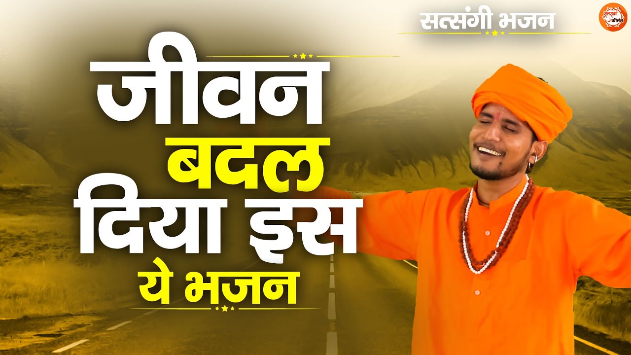 सुपरहिट भजन 🔴 सुमित कलानौर | भगत रामनिवास जी के परम शिष्य का लाइव भजन | Bhajan Sandhya 2025