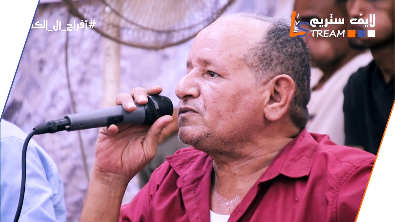 محمد الحلبي - واساري لصنعاء باله | افراح ال الكحيل - الضحي | لايف ستريم للانتاج التلفزيوني