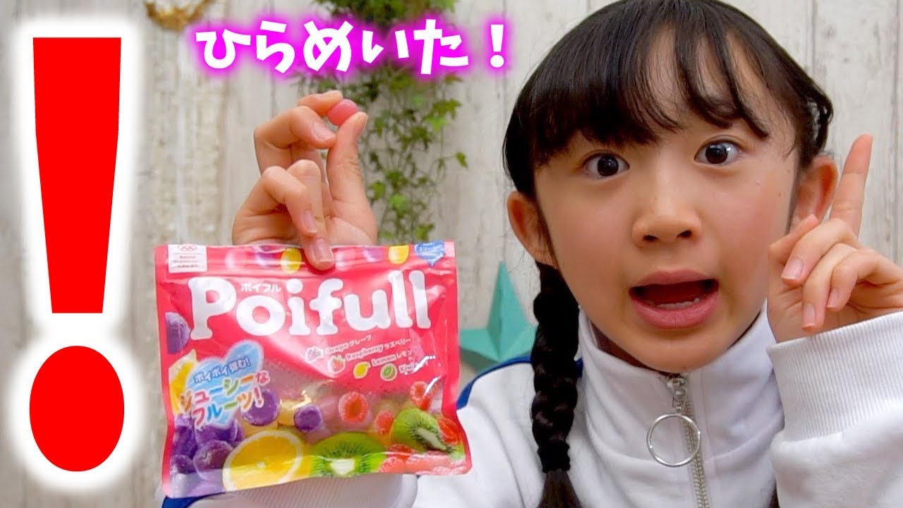 【大発見】なんとポイフルが超絶おいしいタピオカになるらしい…！【ももかチャンネル】