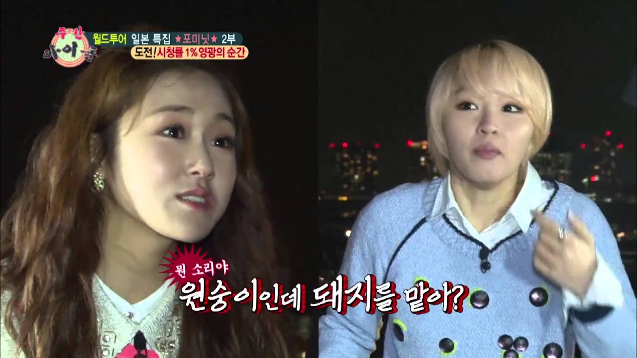 주간아이돌 - (Weeklyidol EP.88) 4minute 2YOON Body L​anguage Game