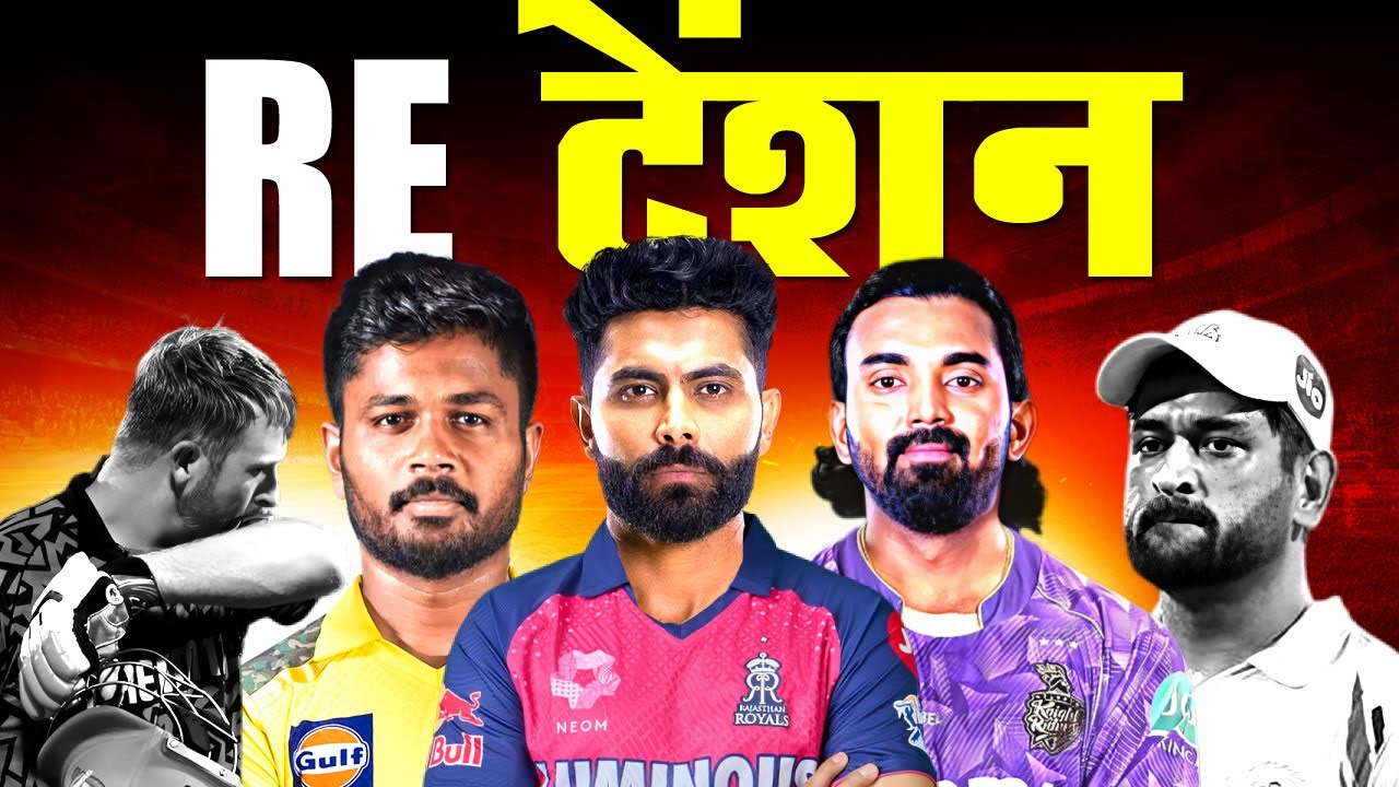 IPL 2026 Retention DRAMA Explained | Shocking Trades, Releases & Full Team Plans | Naarad TV