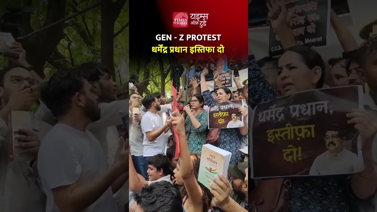 gen-z protest: धर्मेंद्र प्रधान इस्तिफा दो