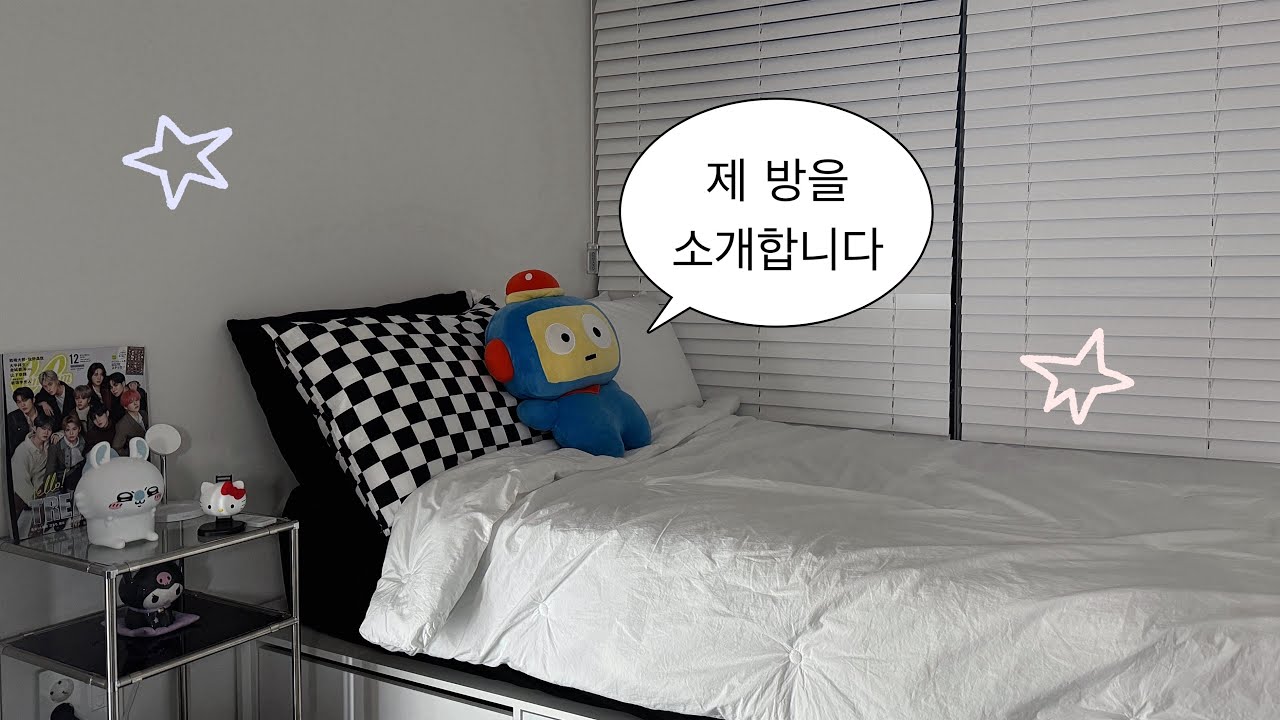 좋아하는 게 너무 많은 오타쿠의 룸투어 브이로그😼