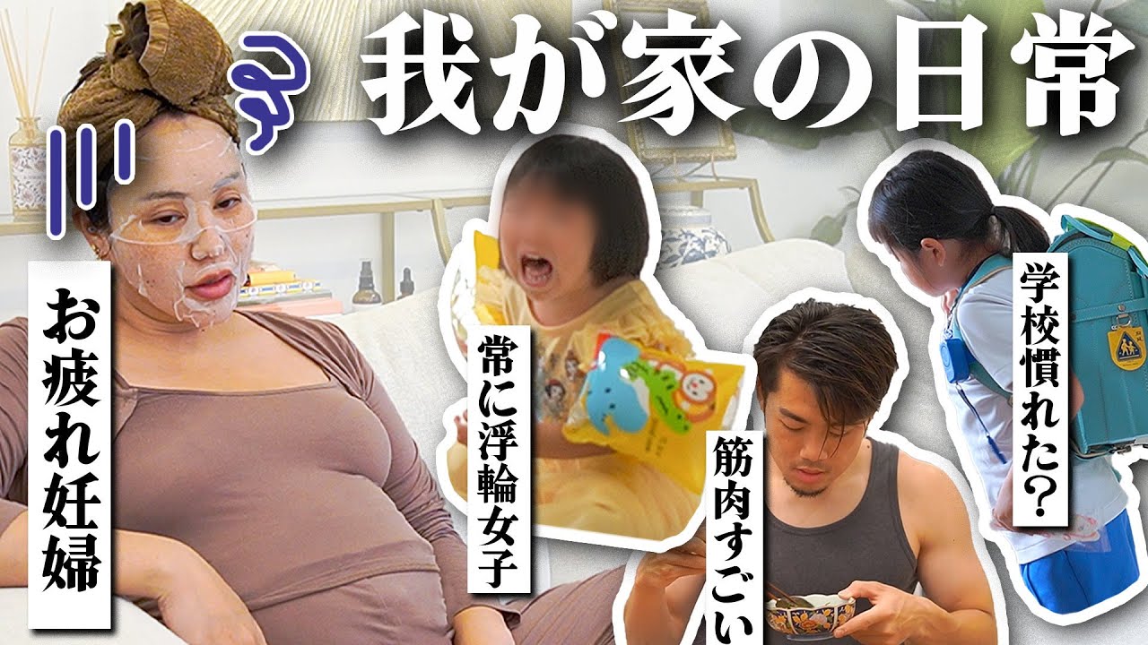 【ルーティーン】働く臨月ママの起きてから寝るまでの日常🥱【育児・家事・弁当作り】