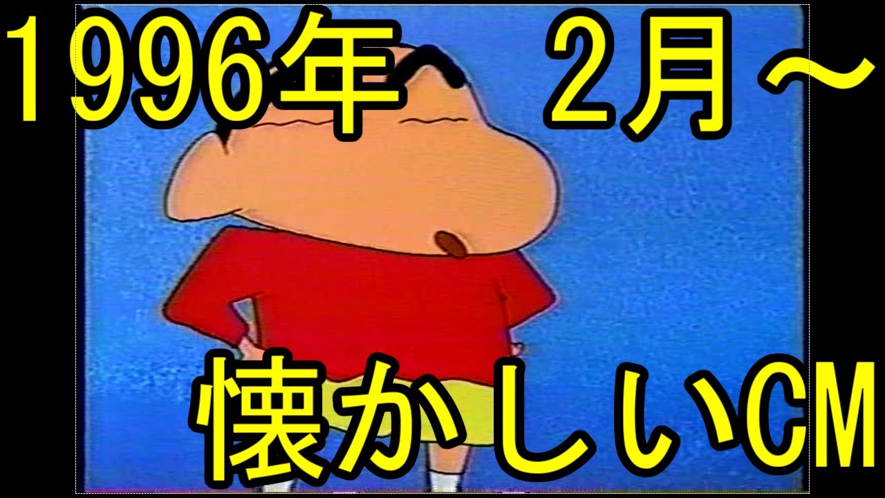 【20代ホイホイ】1996年に流れていたCM【30代ホイホイ】/Japanese Commercial