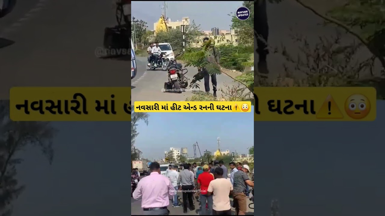 Rise in Hit-and-Run Cases in Navsari. Elderly Man Injured in Road Accident ⚠️😳#navsari #news #police