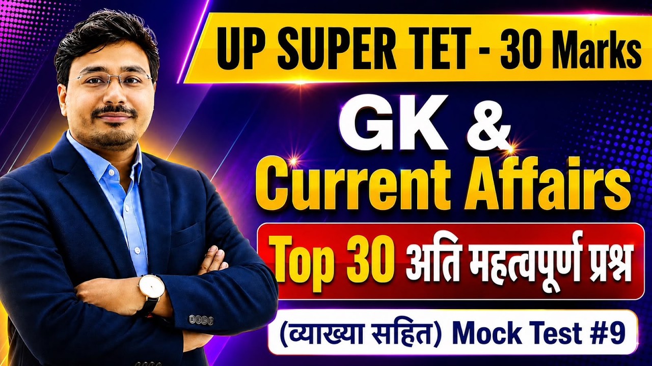 UP SUPER TET 2026 GK Mock Test #9 🔥 | Top 30 Current Affairs Questions | 30 Marks पक्के करें
