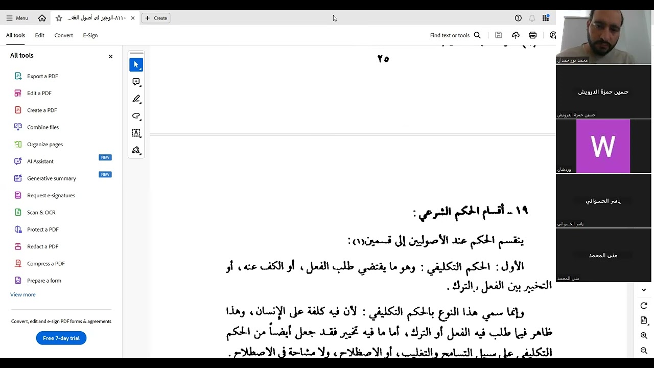أصول الفقه الحكم التكليفي والحكم الوضعي