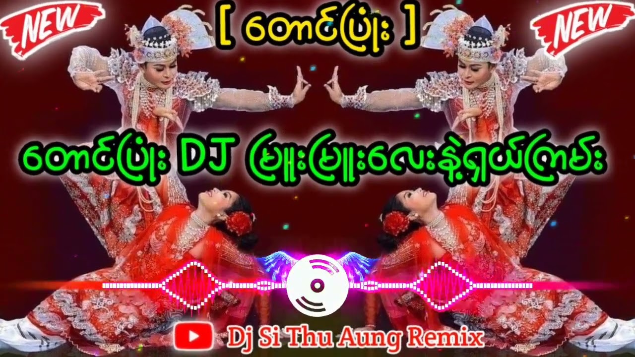 တောင်ပြုံး🤡🤡🤡 #မြန်မာdj🇲🇲🇲🇲 #dj #djsithuaung🔰🔰