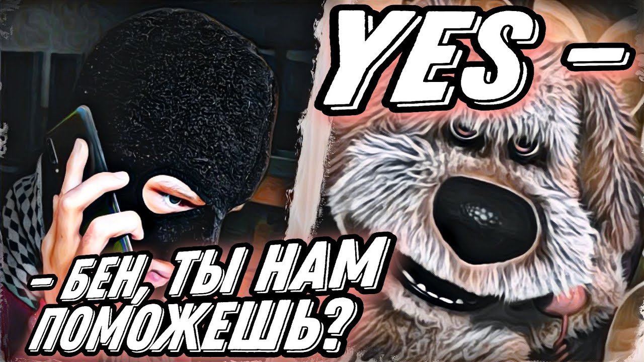 ЗВОНИМ БЭНУ ЧТОБЫ УЗНАТЬ ПРИЗРАКА в Phasmophobia