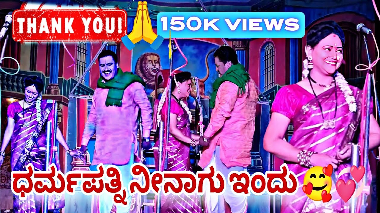 ಏಳು ಜನ್ಮ ಇದ್ದರೆ ಗಂಡಾಗಿ ಹುಟ್ಟಿದರೆ ಶಿವನ್ನನ್ನು ಕೇಳುವದೆ ಒಂದೇ 🙏🥰 ನಾಟಕ song kadabgaon|ಜನ ಮೆಚ್ಚಿದ ಜಮೀನ್ದಾರ