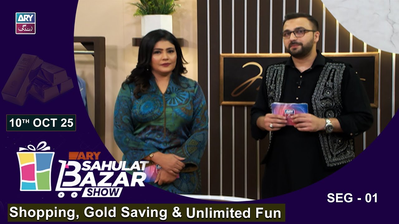 Pakistan’s First Gold Savings | Segment 1 | 10 Oct 2025 | ARY Sahulat Bazar Show