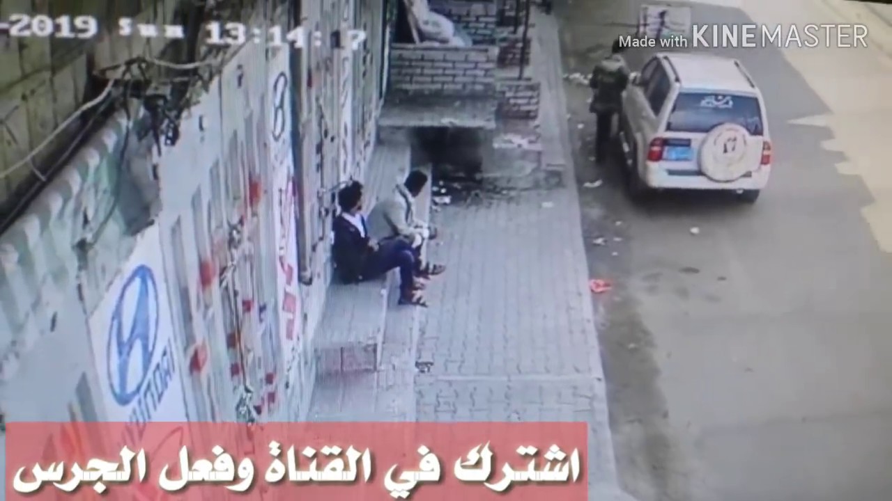 شـاهـد موقـف صـعب تعرضـت له عصابة سرقة سيارات في اليمن!!