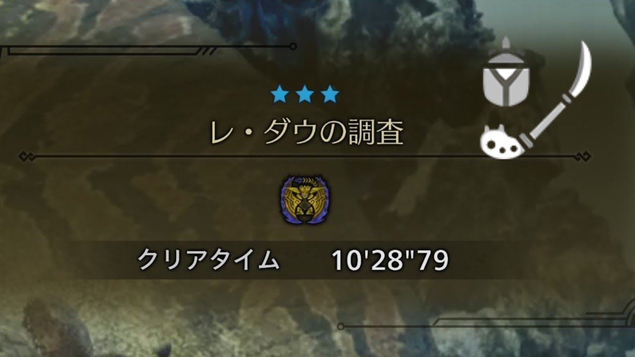 [MHWs Beta]　レ・ダウ　Rey Dau　操虫棍　Insect Glaive　10'28