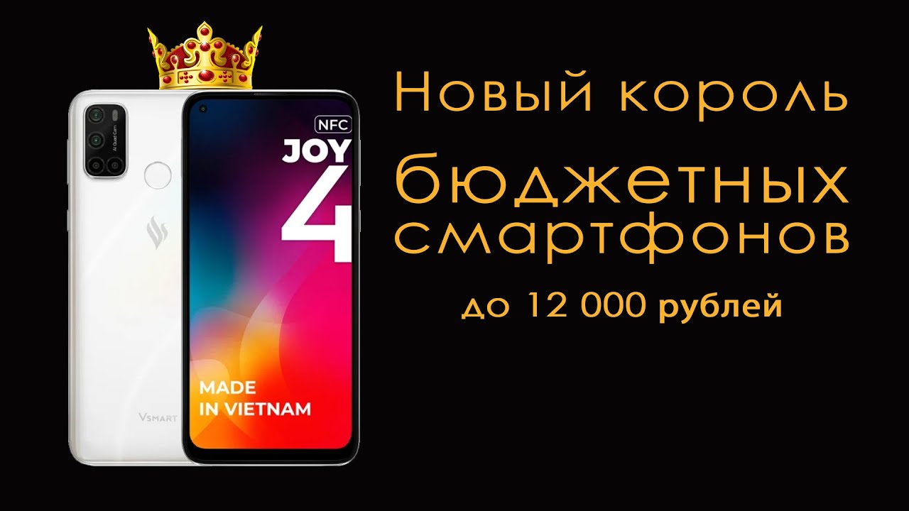обзор Vsmart Joy 4 | Отзыв о смартфоне Vsmart Joy 4