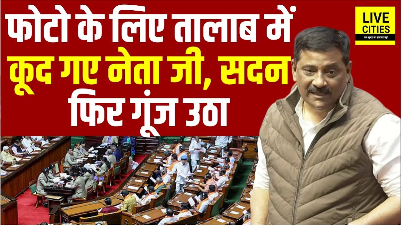 Rajya Sabha में गरजे Sanjay Jha, Bihar का Makhana अब America जाएगा, फिर Rahul Gandhi पर तो..