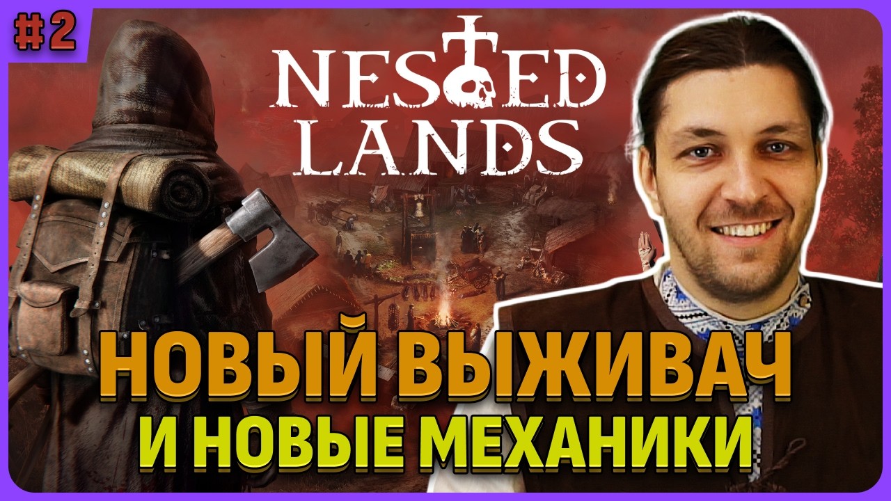 Новый выживач с новыми механиками Nested Lands. Стрим 2