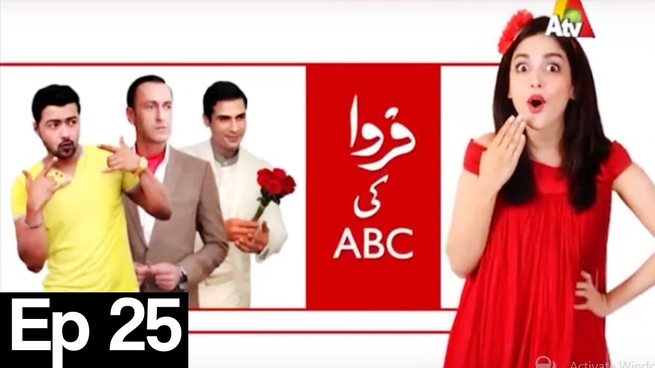 Farwa Ki Abc - Episode 25 | ATV